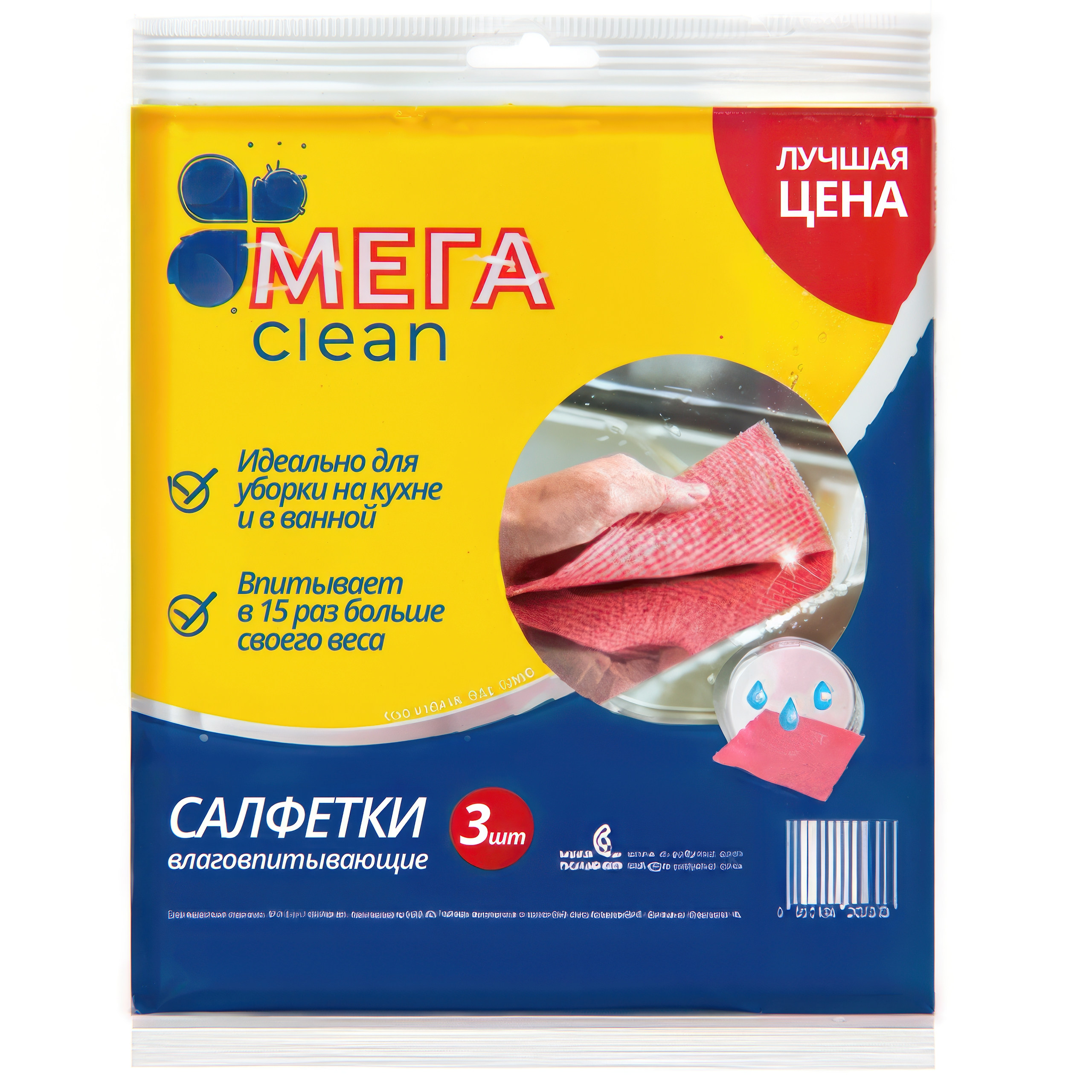 Купить Салфетки влаговпитывающие Мега Clean 3 шт, ТМ «МЕГА CLEAN» оптом, в наличии и на заказ